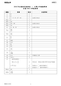 Microsoft Word - Marking Scheme of TSA 2010 Maths 6MC1