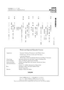 Food and drink / Japanese cuisine / Japanese noodles / Shabu-shabu / Udon / Miso / Soba / Kaiseki / Soups / Japanese regional cuisine / Nabemono