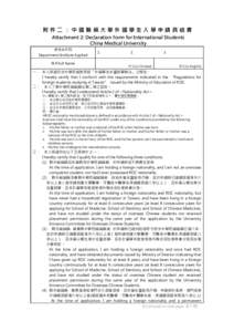 Taiwanese culture / Hong Kong / Wa / Transfer of sovereignty over Macau / Liwan District / Provinces of the People\'s Republic of China / PTT Bulletin Board System