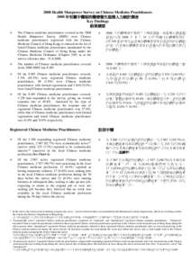 2008 Health Manpower Survey on Chinese Medicine Practitioners 2008 年有關中醫師的醫療衞生服務人力統計調查 Key Findings 結果摘要 