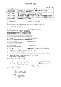 反応情報検索 正誤表 （2011 年 9 月 ） 場所 P.10 の四 角 の中 P.58 の四 角 の中