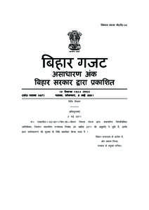 RTPS Act_Notification.pdf