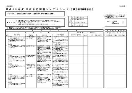 （別紙様式）  （Ａ３判横）