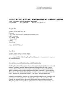 立法會 CB[removed])號文件 LC Paper No. CB[removed]) HONG KONG RETAIL MANAGEMENT ASSOCIATION Unit B, 22/F United Centre, 95 Queensway, Hong Kong. Tel: [removed]