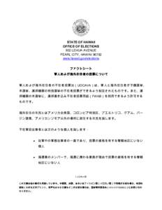 STATE OF HAWAII OFFICE OF ELECTIONS 802 LEHUA AVENUE PEARL CITY, HAWAII[removed]www.hawaii.gov/elections ファクトシート