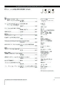 The Japanese Journal of Animation Studies, 2005, vol.6, no.1A[removed]