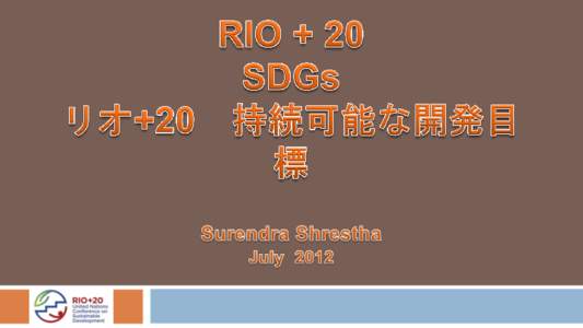 Rio Mandate for SDGs/ SDGsのリオ・マンデート Background: SG’s Action Plan 2011, GSP Report 2012   Political Commitment for Framework on Global Goals