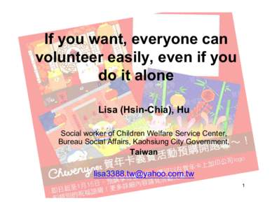 If you want, everyone can volunteer easily, even if you do it alone Lisa (Hsin-Chia), Hu Social worker of Children Welfare Service Center, Bureau Social Affairs, Kaohsiung City Government,