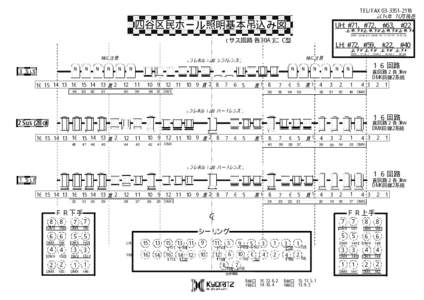 TEL/FAX2014年 10月現在 四谷区民ホール照明基本吊込み図  UH: #71, #72, #63, #22