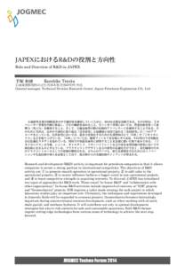 JAPEXにおけるR&Dの役割と方向性 Role and Direction of R&D in JAPEX 手塚 和彦  Kazuhiko Tezuka