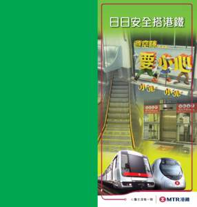 2013_Safety_Booklet(Chi).ai