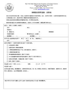 New York State Office for the Prevention of Domestic Violence 80 South Swan Street, Room 1157 New York, NYPhone: Fax: E-mail: 