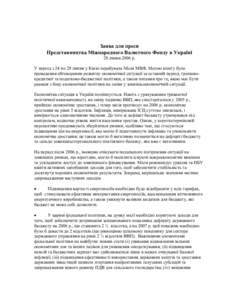 Press Statement of the IMF Resident Representative Office in Kiev; July 28, 2006 (in Ukrainian)