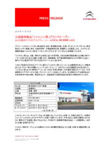 PRESS RELEASE  2015 年 11 月 19 日 正規販売拠点「シトロエン堺」グランドオープン 広大な敷地に２つのブランドショールームを新設、DS ZONE も展開