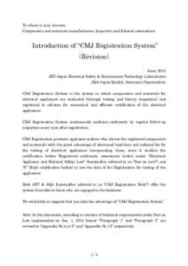 To whom it may concern; Components and materials manufacturers, Importers and Related associations Introduction of “CMJ Registration System” （Revision） June, 2015