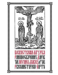 Божественна Літургія Ранішосвячених Дарів • The Divine Liturgy of the Presanctified Gifts