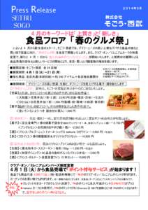 Press Release  0 ２０１３年２月 ２０１４年３月