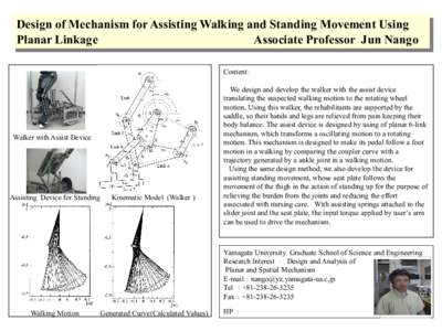 Mechanisms / Machines / Linkages / Mechanics / Motion / Kinematic pair / Walking / Sewing machine / Mechanical engineering / Physics / Kinematics