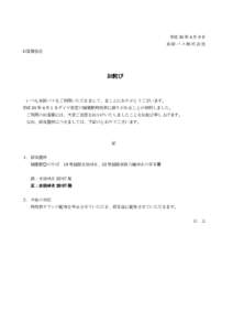 平成 30 年 4 月 9 日 京阪バス株式会社 お客様各位 お詫び