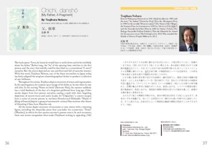 Familial Love  Chichi, danshō [My Father, A Fragment] By Tsujihara Noboru Shinchōsha, [removed]pp. ¥1,600. ISBN[removed]0.