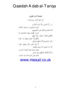 Qasidah Adab al-Tariqa  www.masud.co.uk 1