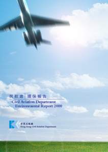 民航處  環保報告 Civil Aviation Department Environmental Report 2000