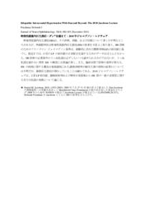 Idiopathic Intracranial Hypertension With Dan and Beyond: The 2010 Jacobson Lecture Friedman, Deborah I Journal of Neuro-Ophthalmology. 30(4):[removed], December 2010. 特発性頭蓋内圧亢進症－ダン＊を越えて