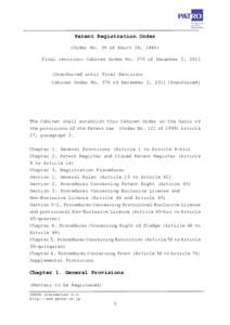 Patent Registration Order (Order No. 39 of March 24, 1960) Final revision: Cabinet Order No. 370 of December 2, 2011 (Unenforced until Final Revision) Cabinet Order No. 370 of December 2, 2011 (Unenforced)