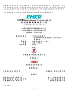 EMER International Group Limited *