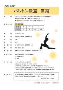 平成３０年度  内 容