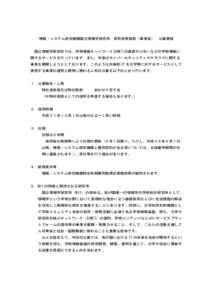 Microsoft Word - (HP)H27事業系-aida-uru-ohmukai