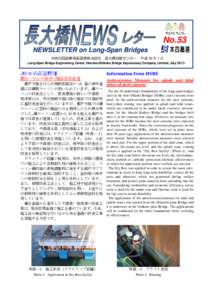 No.53 NEWSLETTER on Long-Span Bridges 本州四国連絡高速道路株式会社 長大橋技術センター