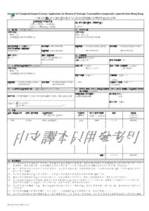Microsoft Word - IL application sample for Temp Export chinese.doc