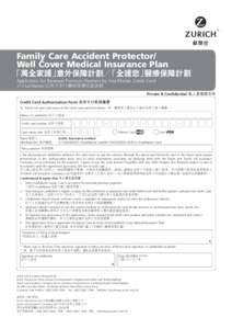 Family Care Accident Protector/ Well Cover Medical Insurance Plan 「萬全家護」意外保障計劃╱「全護您」醫療保障計劃 Application for Renewal Premium Payment by Visa/Master Credit Card 以Visa/Master