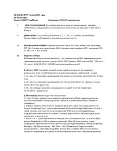 CQ WW DX RTTY Contest 2017 года 23-24 сентября Начало: 0000 UTC субботы Окончание: 2359 UTC воскресенья