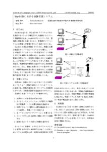 wide-draft-deepspaceone-ic2004-demo-mya-01.pdf