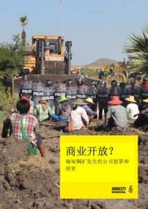 ASA 160042015_Myanmar Extractive Industry (Simp Chi) v1