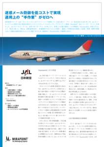 mira_casestudy_jal_janimag_Rev.pdf