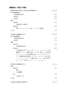 進路状況（平成 27 年度） ＜理学部物理学科卒業者（宇宙地球科学教室配属者）＞ 計 32 名  ・博士前期課程進学