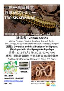 亜熱帯島嶼科学  超域研究セミナー  TRO‐SIS SEMINAR   New species of Riukiaria, Tanegashima 