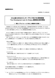 Microsoft Word - 発表資料_20100805.doc