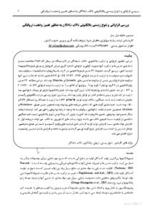 planktonic Frequency and Biodiversity survey of Shadegan wetland and determination of its trophic status