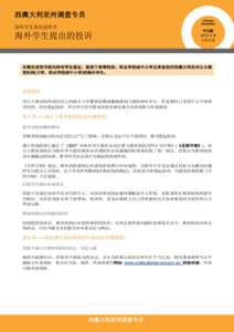 Microsoft Word - CHINESE SIMP_Complaints by overseas students Info Sheet Final[removed]Updated Add