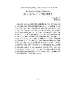 Bulletin of the Faculty of Foreign Studies, Sophia University, No.  Prozessakte Ulrich Molitoris