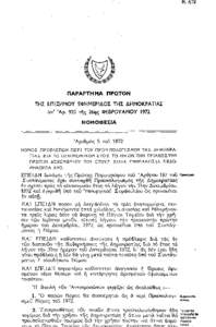 Ν. 5/72  ΠΑΡΑΡΤΗΜΑ ΠΡΩΤΟΝ ΤΗΣ Ε ΠΙΣΗΜΟΥ Ε ΦΗΜΕ ΡΙΔΟΣ ΤΗΣ ΔΗΜΟΚΡΑΤΙΑΣ ύπ Άρ. 923 της 26ης ΦΕ ΒΡΟΥΑΡΙΟΥ 1972 ΝΟΜΟΘΕΣΙΑ