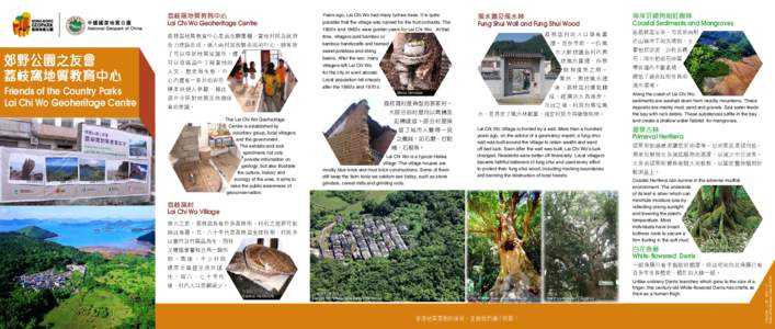 Hong Kong Global Geopark of China / Liwan District / Xiguan / Guangdong