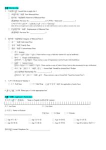 Microsoft Word - Museum Pass Application Form.doc