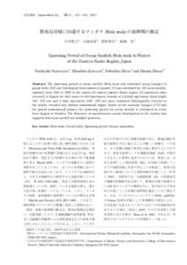 水産増殖（Aquaculture Sci.） 55（4） ，613−618（2007） 関東沿岸域に回遊するマンボウ Mola mola の産卵期の推定 中坪俊之1・川地将裕2・間野伸宏2・廣瀬一美2