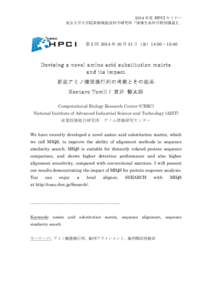 2014 年度 HPCI セミナー 東京大学大学院新領域創成科学研究科「情報生命科学特別講義 I」 第 3 回 2014 年 10 月 31 日（金）14:50 ~ 15:40  Devising a novel amino acid substitution mat