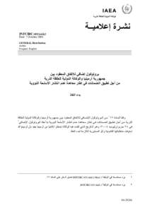 INFCIRC/455/Add.2 - Protocol Additional to the Agreement between the Republic of Armenia and the International Atomic Energy Agency for the Application of Safeguards in Connection with the Treaty on the Non-Proliferation